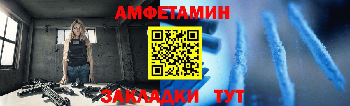 Amphetamine Розовый  Вход с VPN  Amphetamine  Асино 