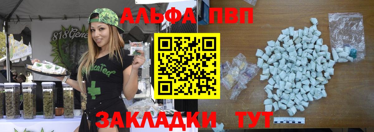 А ПВП Соль Асино