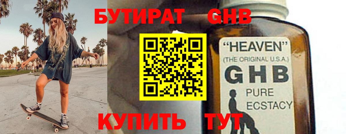 Асино  БУТИРАТ оксана  Вход с VPN 