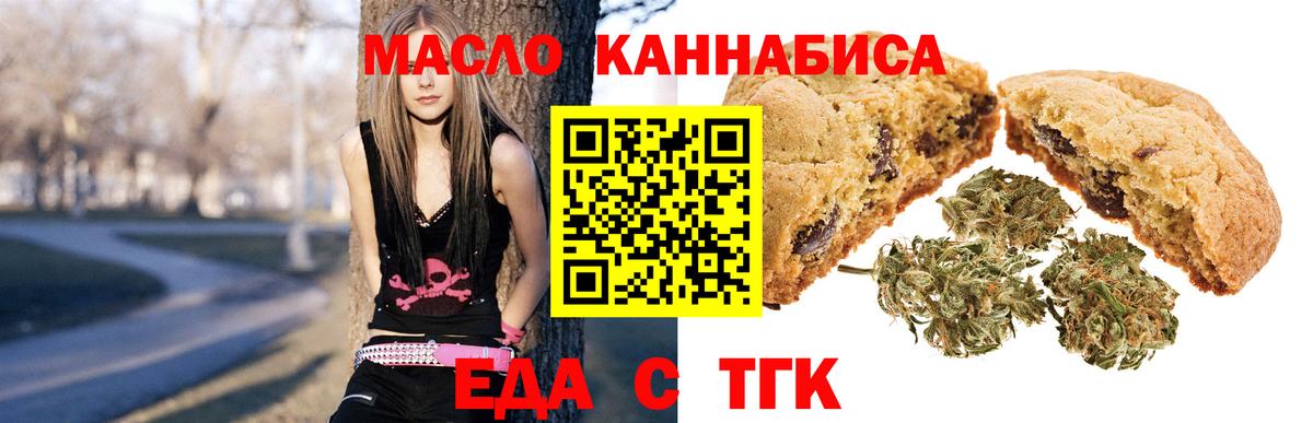 Асино  Canna-Cookies конопля  Вход с VPN 