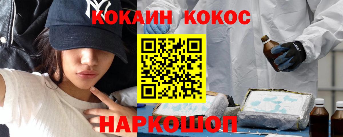 КОКАИН  Вход с VPN  где купить наркотик  Cocaine Боливия  Асино 