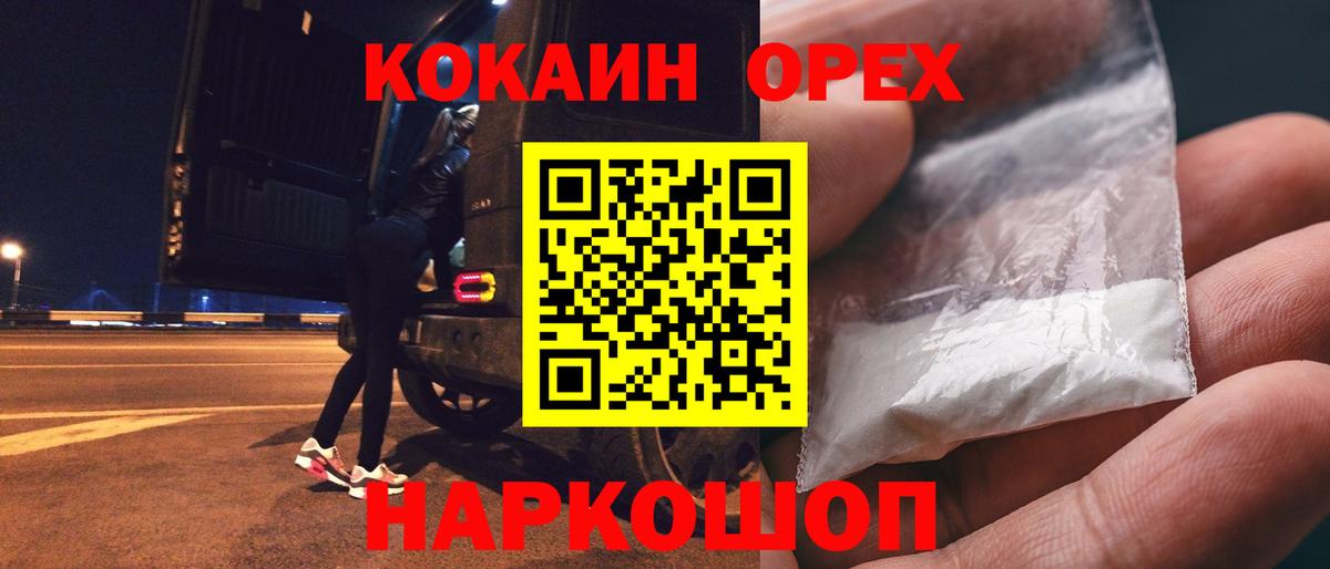 Кокаин  КОКАИН Columbia  Асино  КОКАИН FishScale 