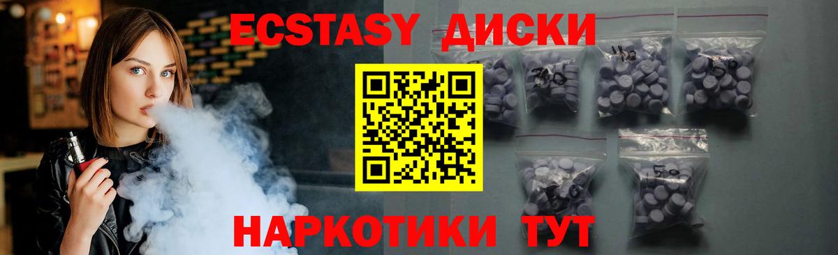 Ecstasy  ссылка на мегу зеркало  ЭКСТАЗИ XTC  Асино  Ecstasy 250 мг  Вход с VPN 