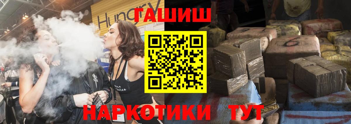 ГАШИШ гашик Асино