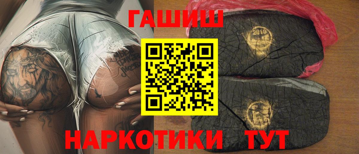 Асино  купить закладку  ГАШ Premium  Вход с VPN  ГАШ Ice-O-Lator 