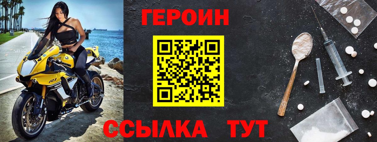 Асино  Героин герыч  ГЕРОИН  Вход с VPN 
