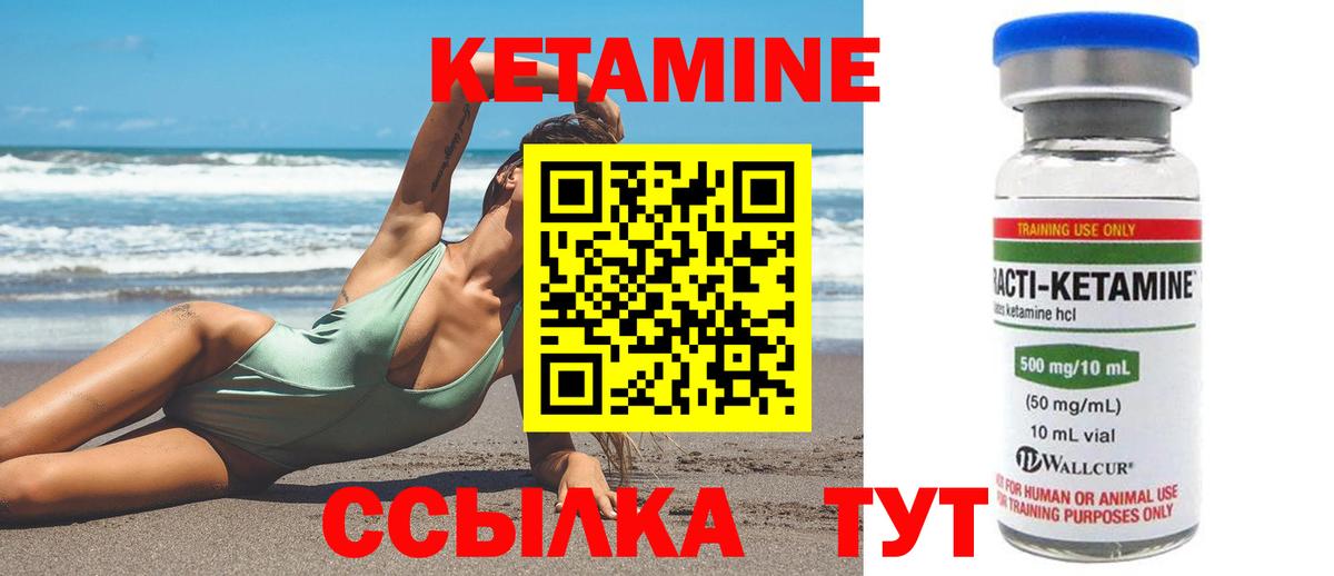 Асино  КЕТАМИН ketamine  Вход с VPN 