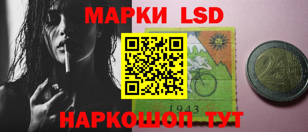 LSD-25 экстази кислота Асино