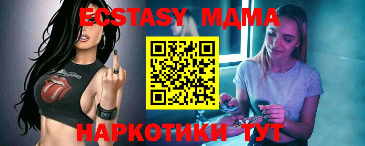 Асино  МДМА VHQ  Вход с VPN 
