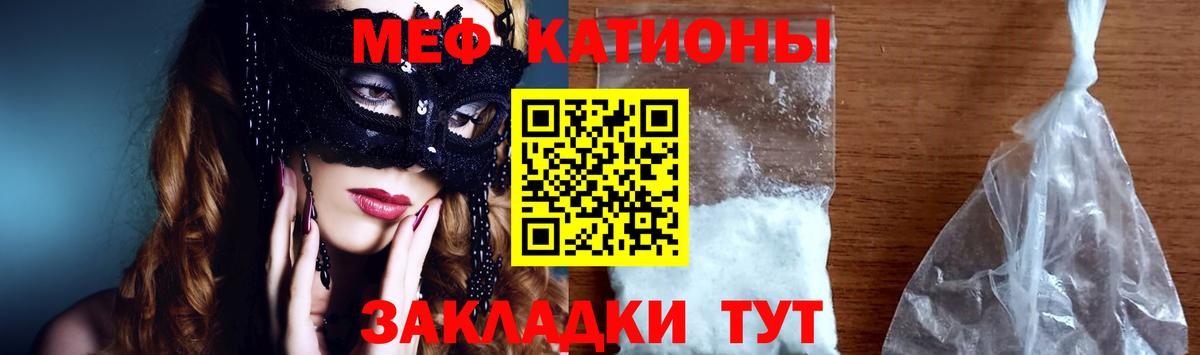 Меф мяу мяу  Меф 4 MMC  МЯУ-МЯУ  Мефедрон  Вход с VPN  Асино 
