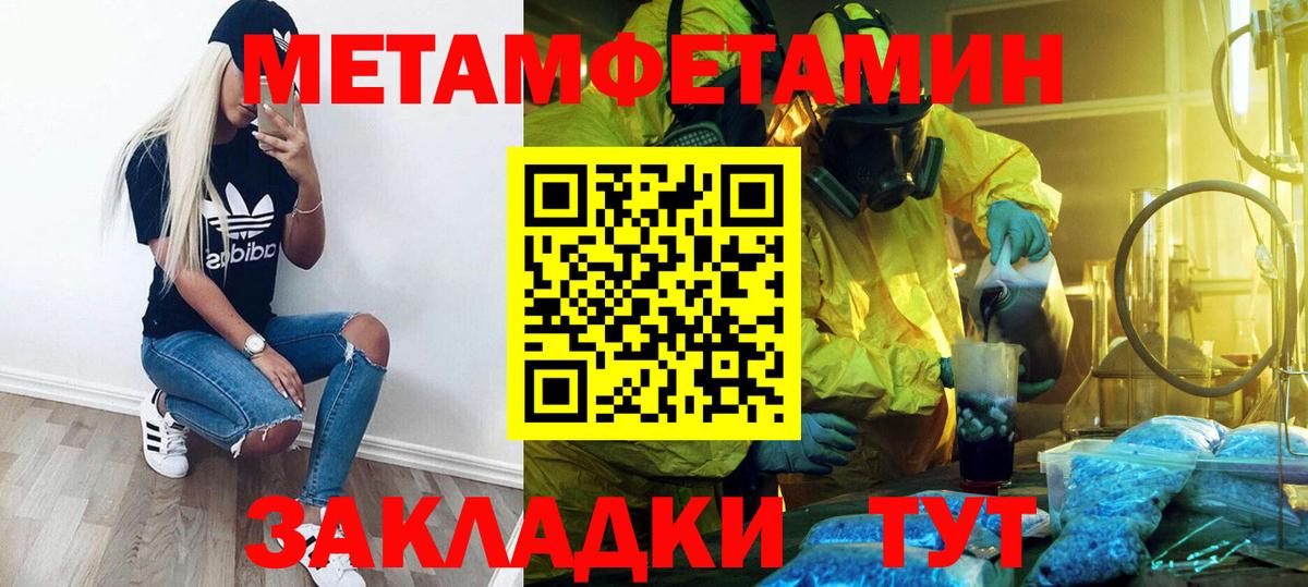 МЕТАМФЕТАМИН пудра Асино