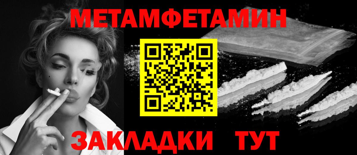 Асино  Первитин мет  Вход с VPN 