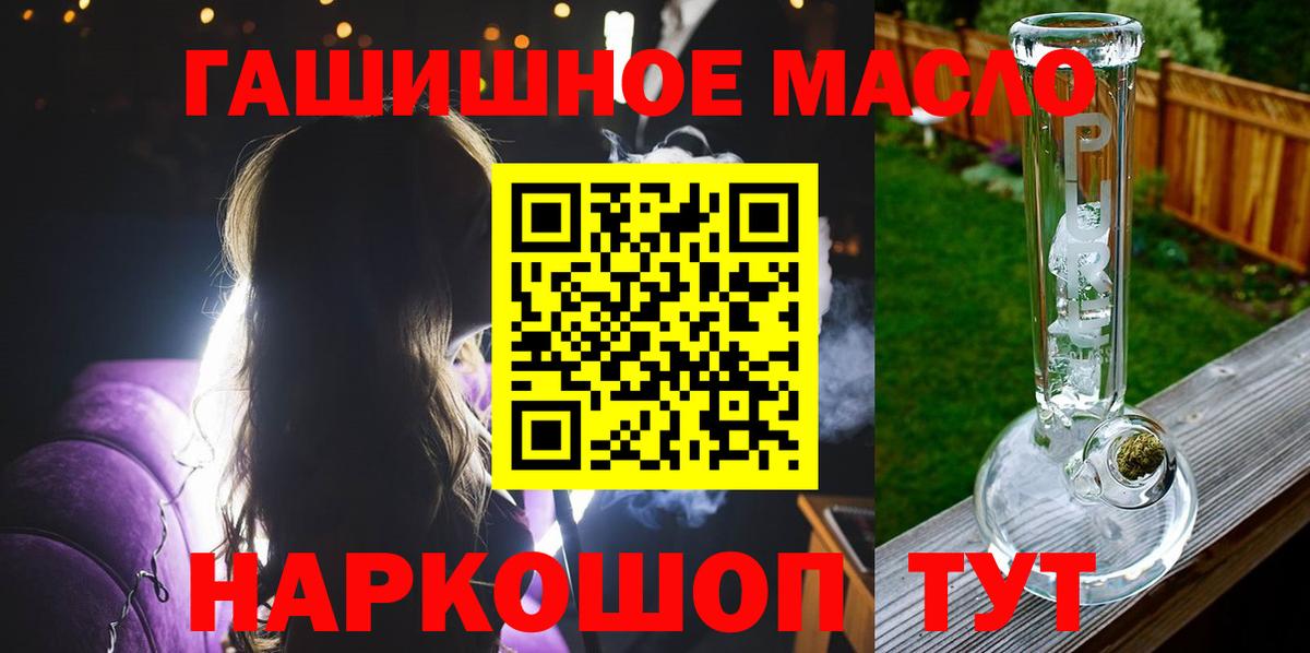 Дистиллят ТГК THC oil  Вход с VPN  Асино  ТГК вейп с тгк 