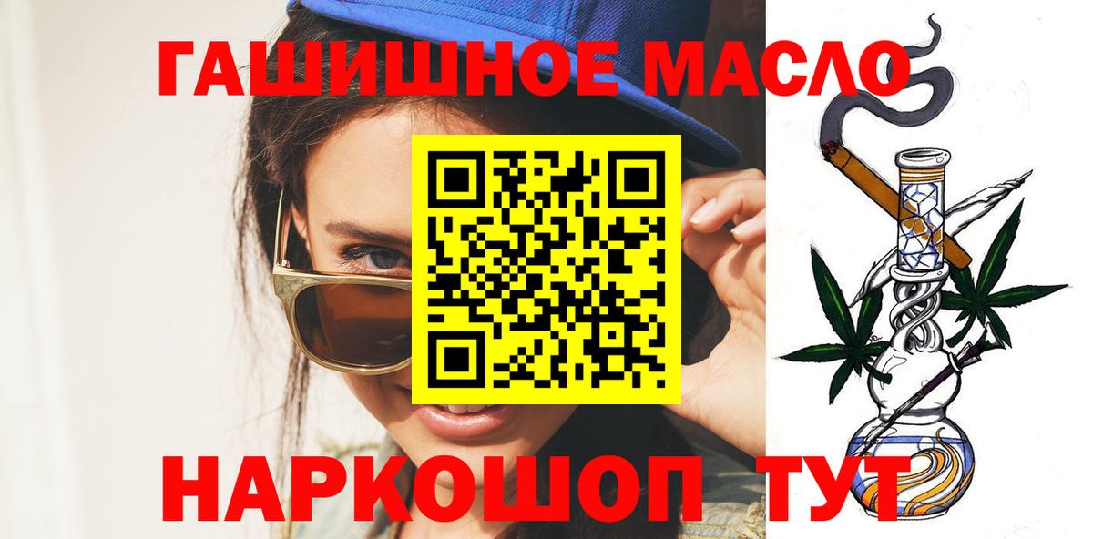 Дистиллят ТГК THC oil Асино