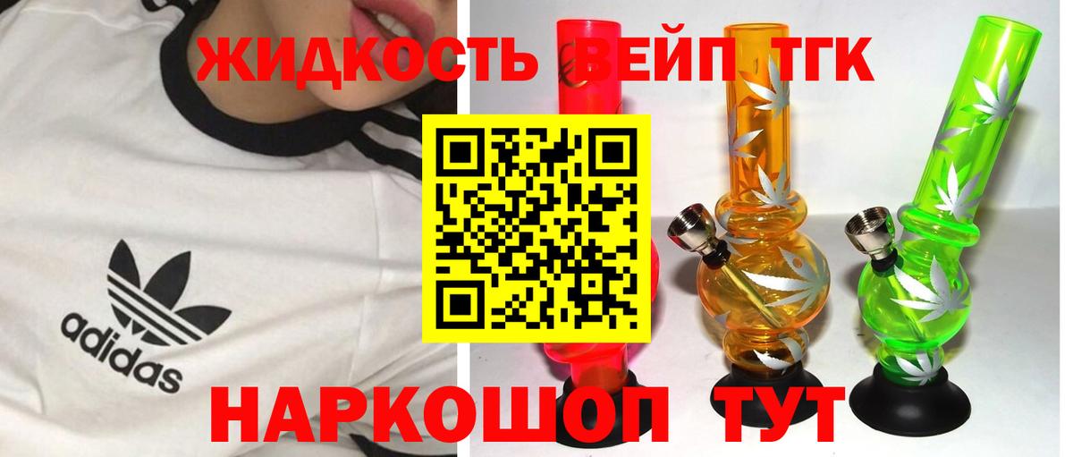 ТГК гашишное масло  блэк спрут зеркало  Асино  Дистиллят ТГК THC oil 